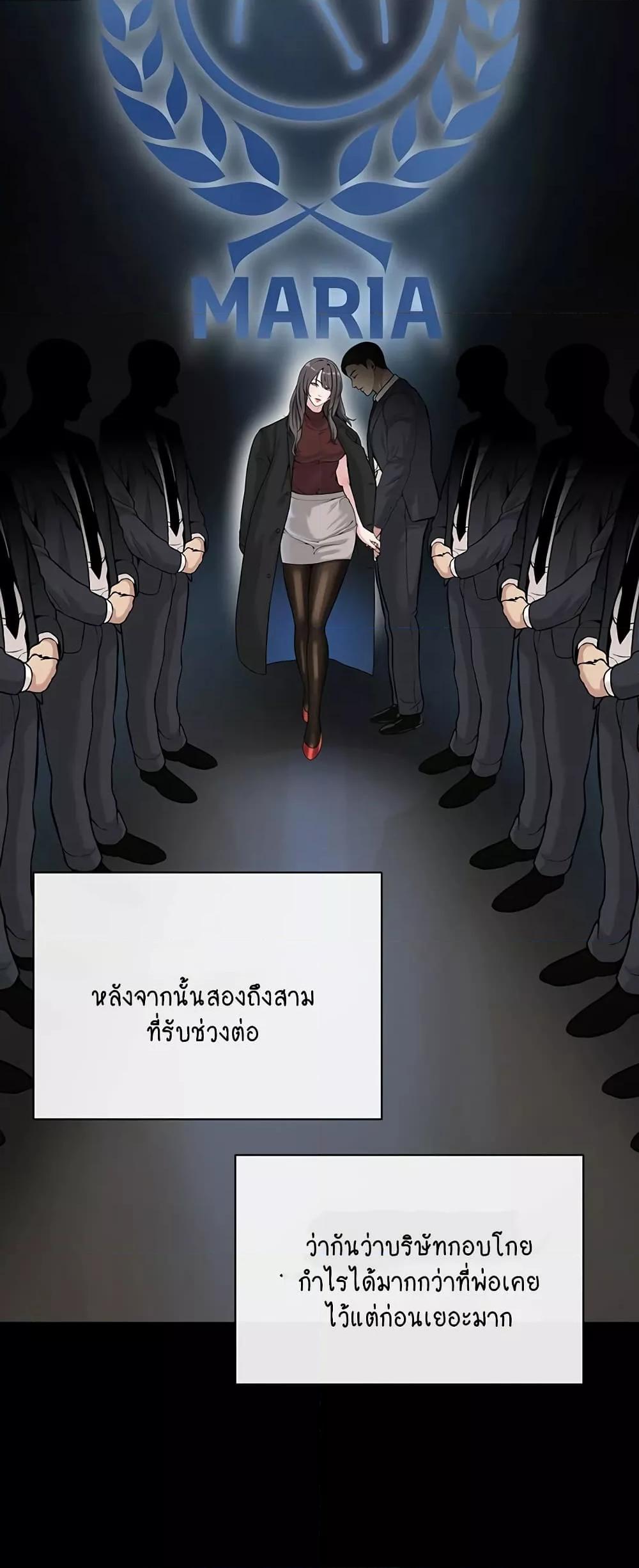 I’m The Leader Of A Cult – I’m The Leader Of A Cult – ตอนที่ 36 หน้า 30