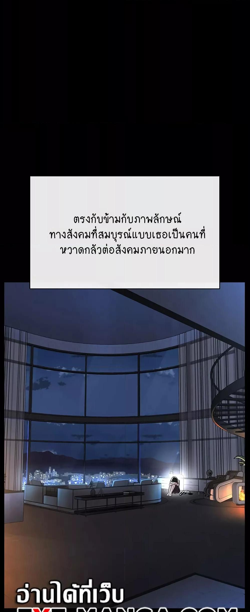 I’m The Leader Of A Cult – I’m The Leader Of A Cult – ตอนที่ 36 หน้า 31