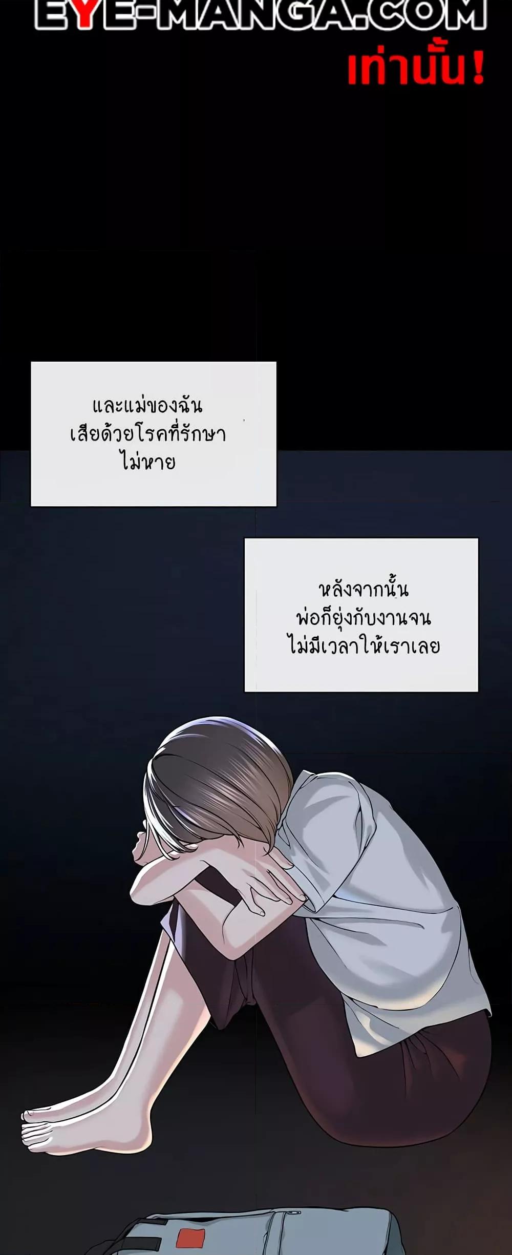 I’m The Leader Of A Cult – I’m The Leader Of A Cult – ตอนที่ 36 หน้า 32