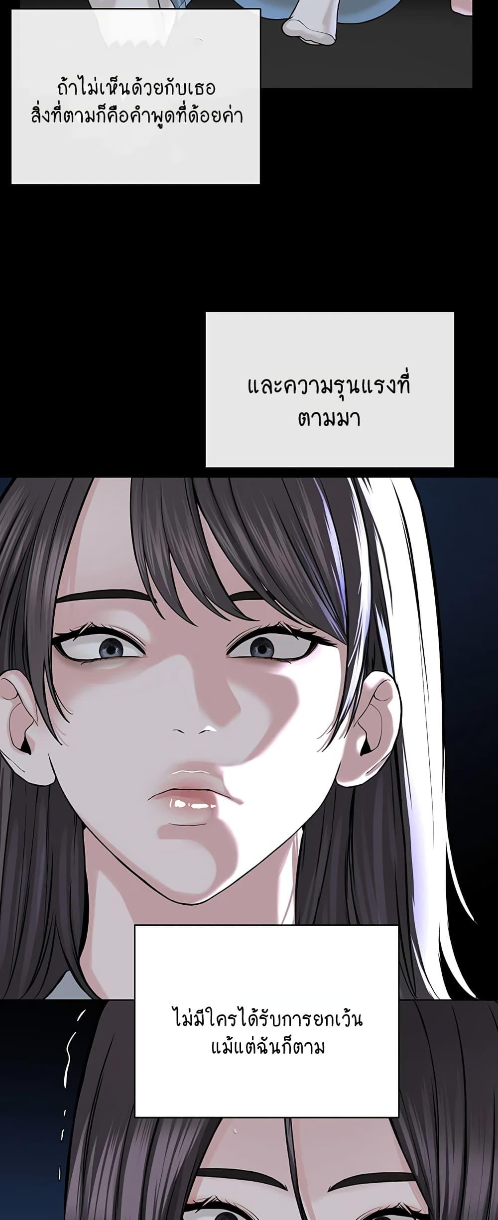 I’m The Leader Of A Cult – I’m The Leader Of A Cult – ตอนที่ 36 หน้า 34