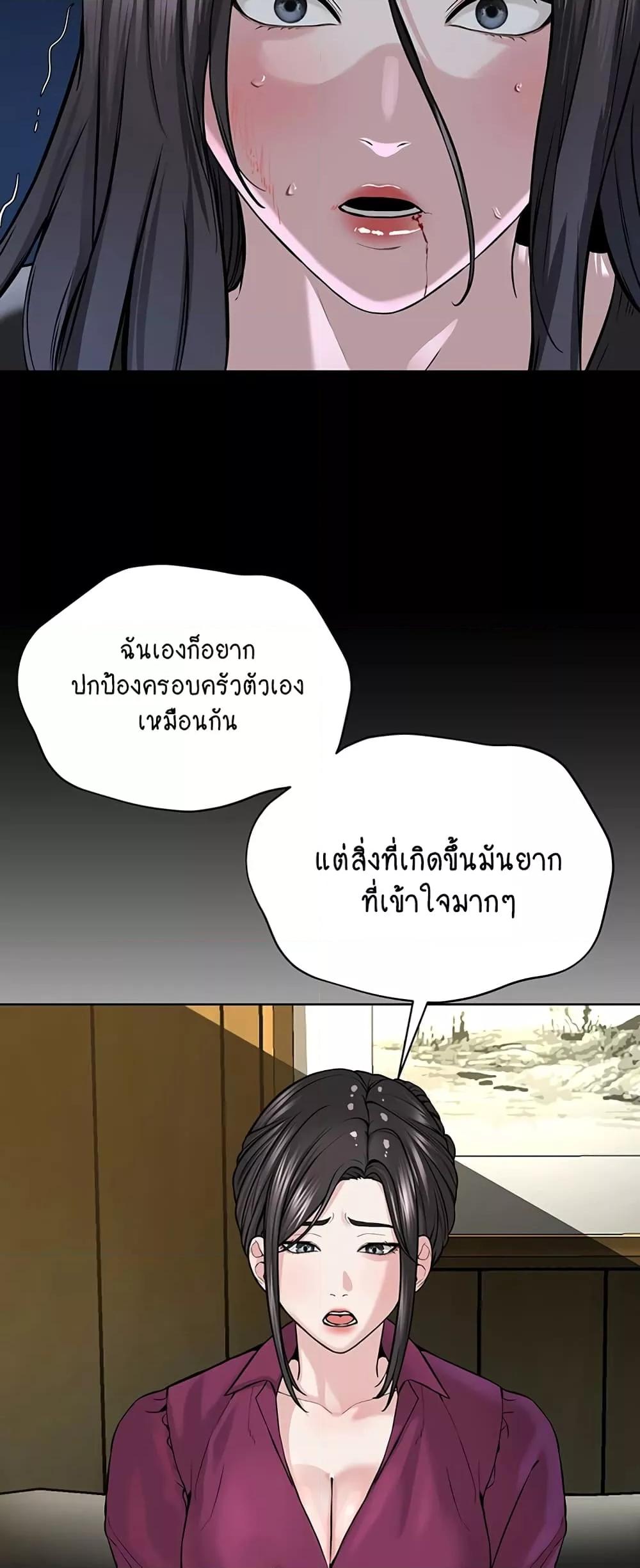 I’m The Leader Of A Cult – I’m The Leader Of A Cult – ตอนที่ 36 หน้า 35