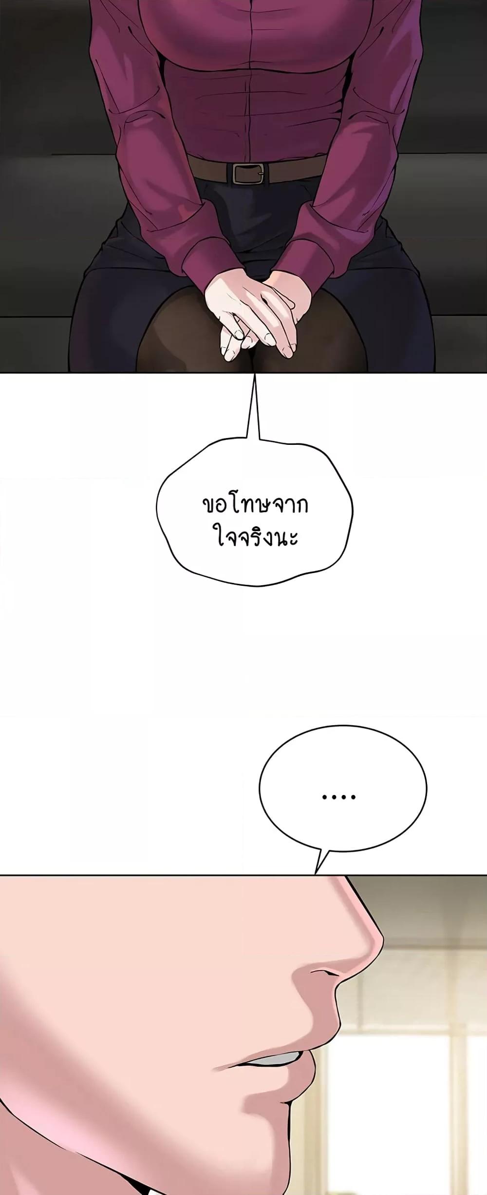 I’m The Leader Of A Cult – I’m The Leader Of A Cult – ตอนที่ 36 หน้า 36