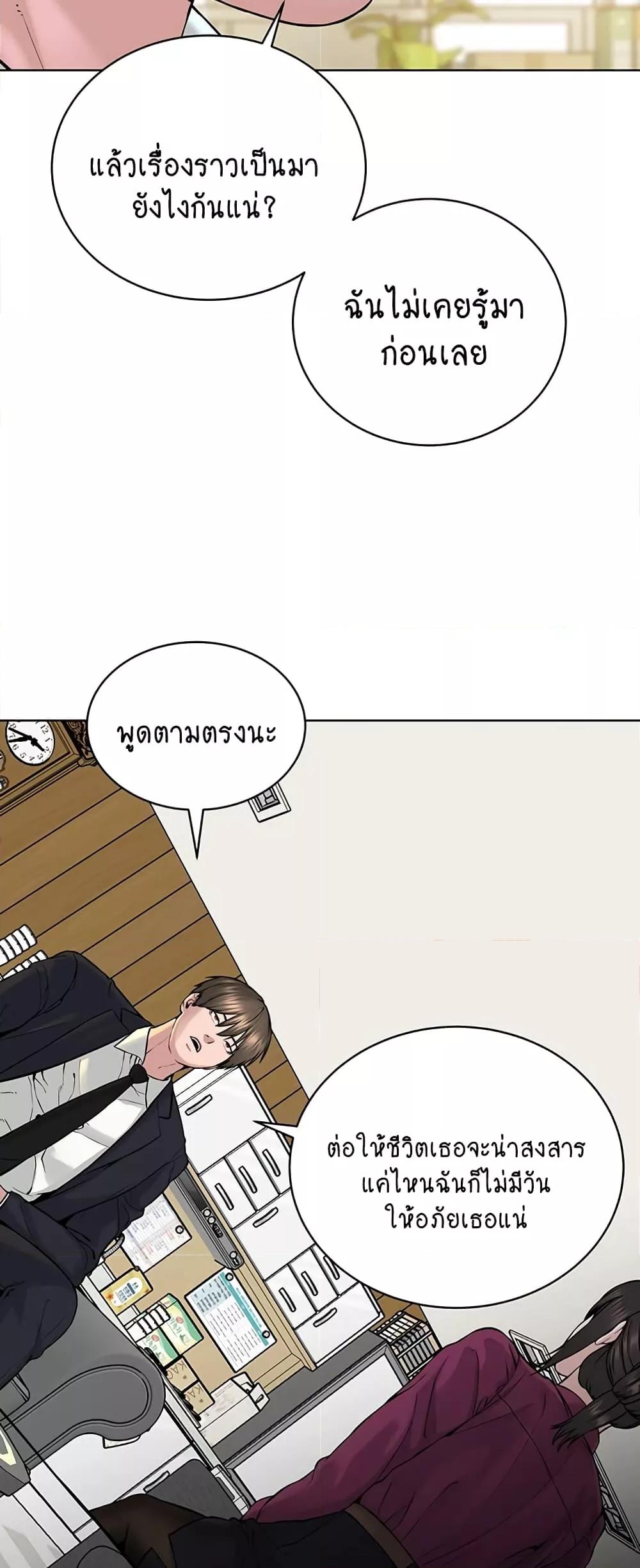 I’m The Leader Of A Cult – I’m The Leader Of A Cult – ตอนที่ 36 หน้า 37
