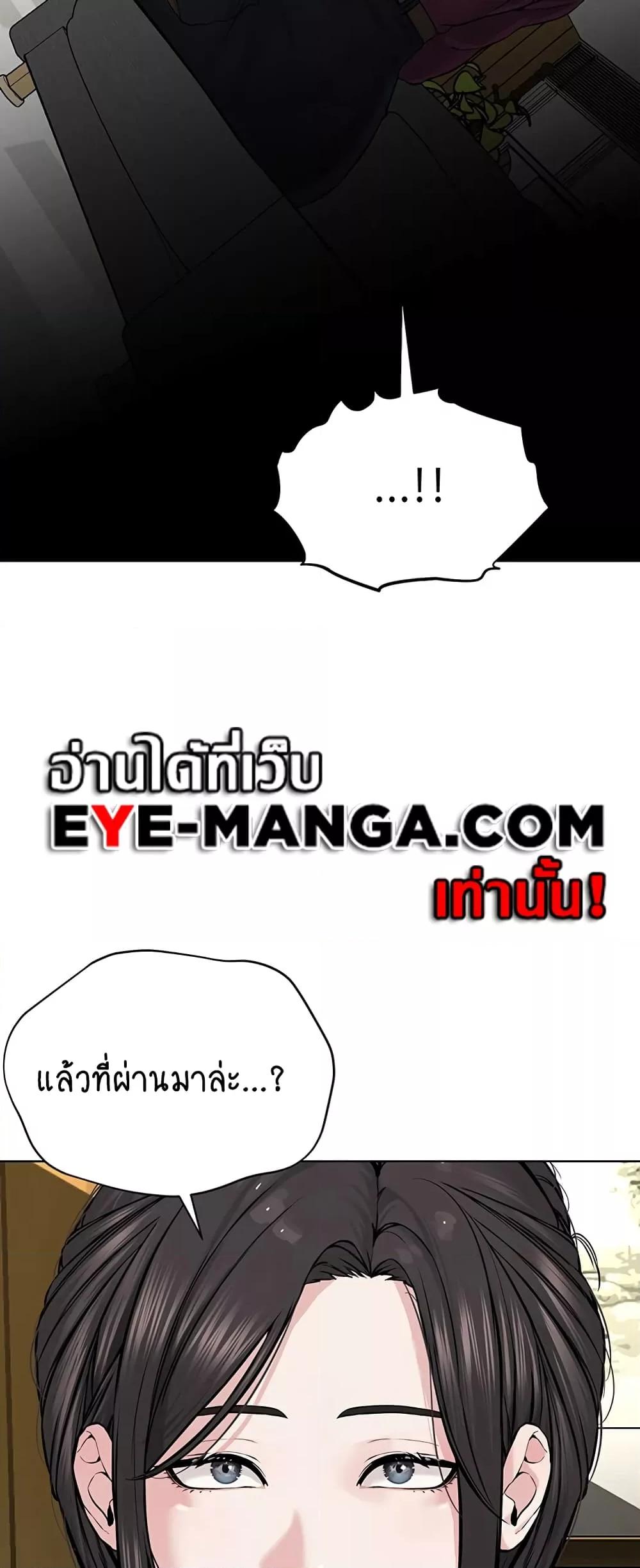 I’m The Leader Of A Cult – I’m The Leader Of A Cult – ตอนที่ 36 หน้า 38