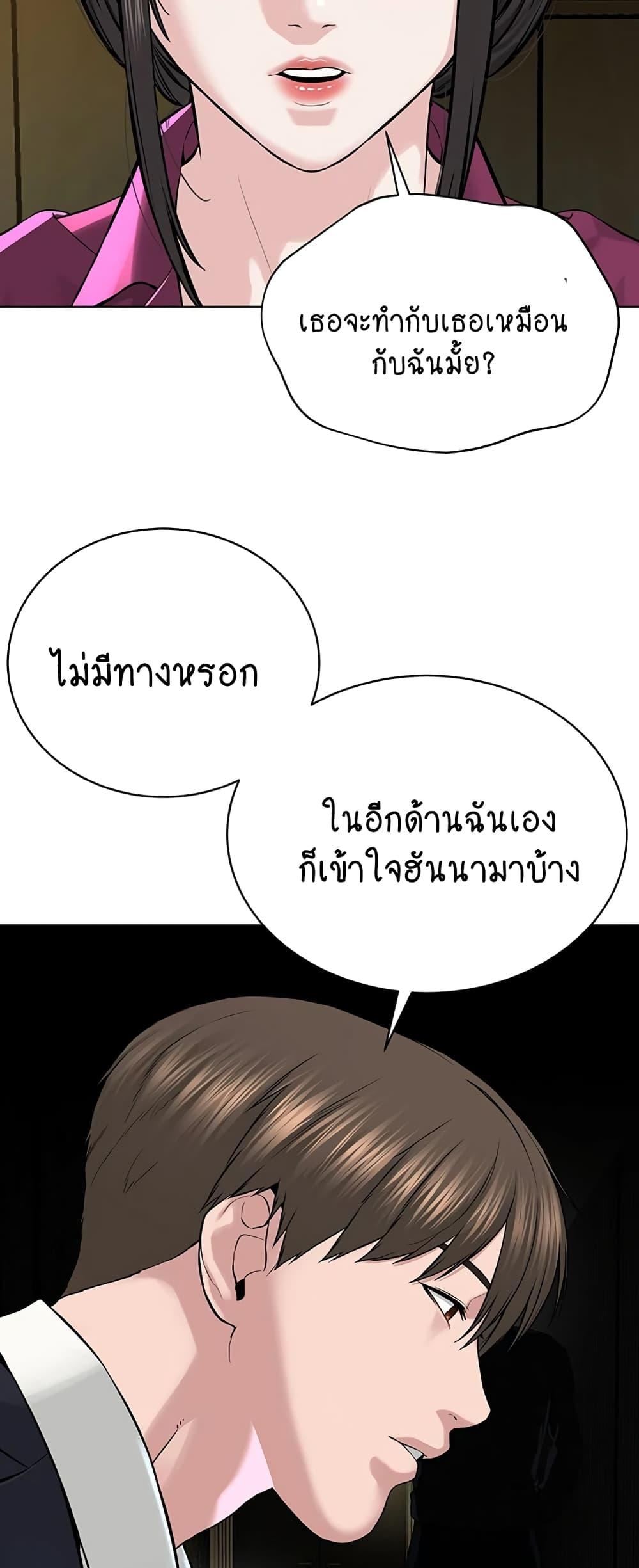 I’m The Leader Of A Cult – I’m The Leader Of A Cult – ตอนที่ 36 หน้า 39