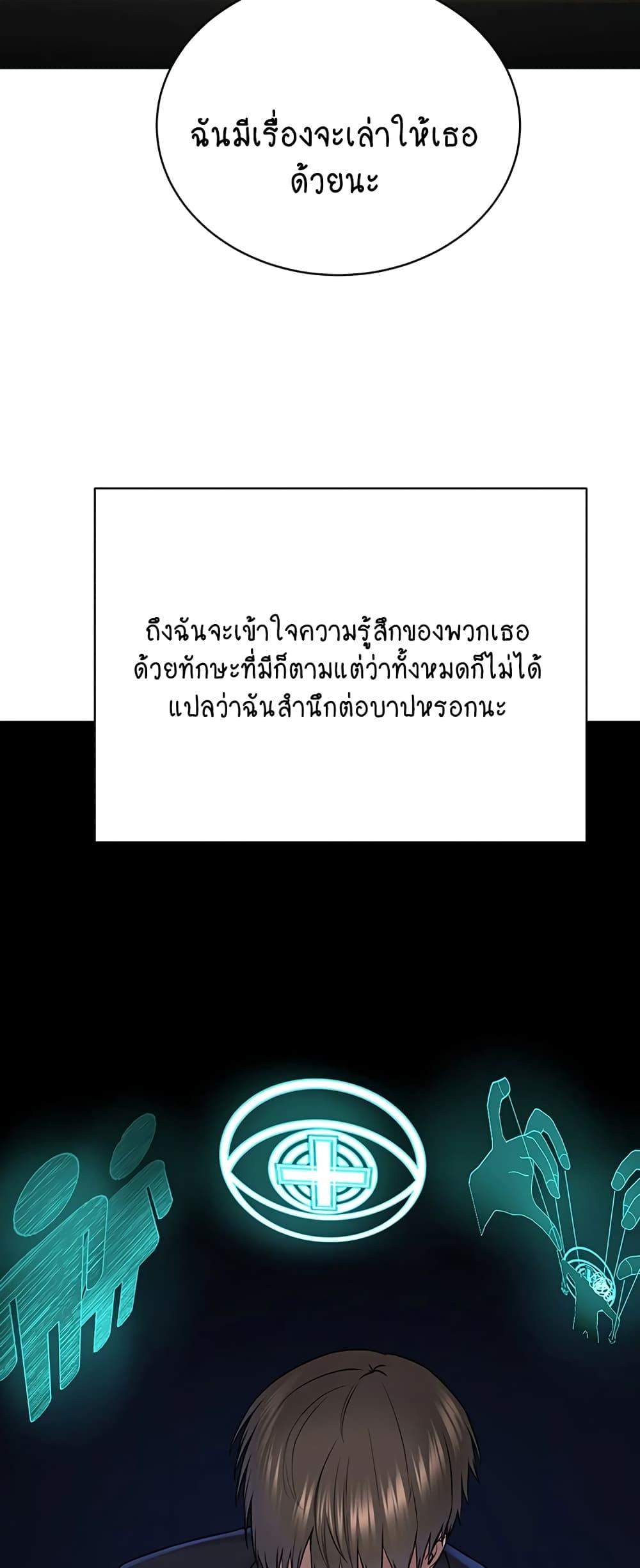 I’m The Leader Of A Cult – I’m The Leader Of A Cult – ตอนที่ 36 หน้า 41