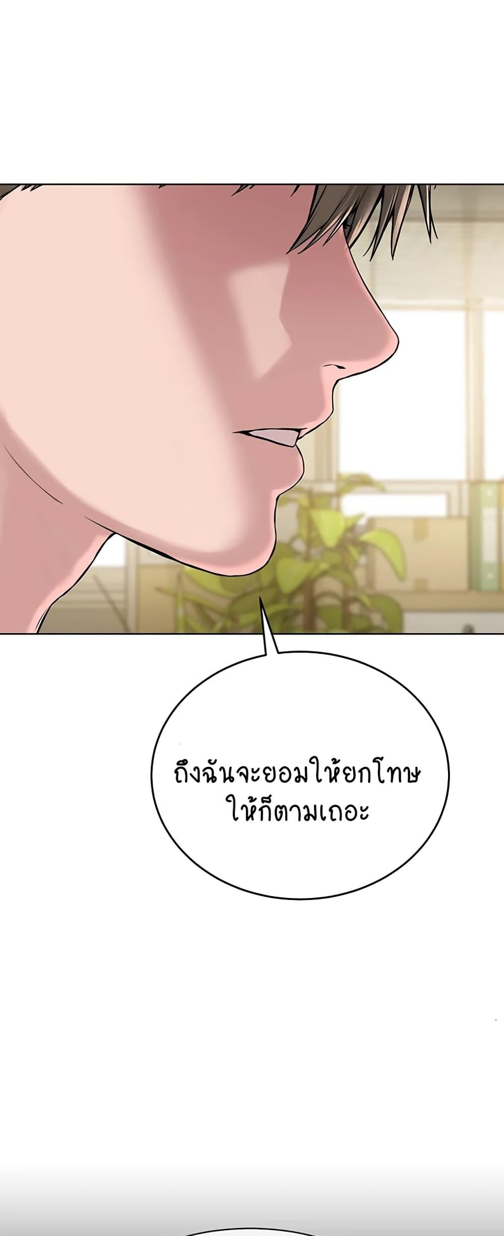 I’m The Leader Of A Cult – I’m The Leader Of A Cult – ตอนที่ 36 หน้า 43