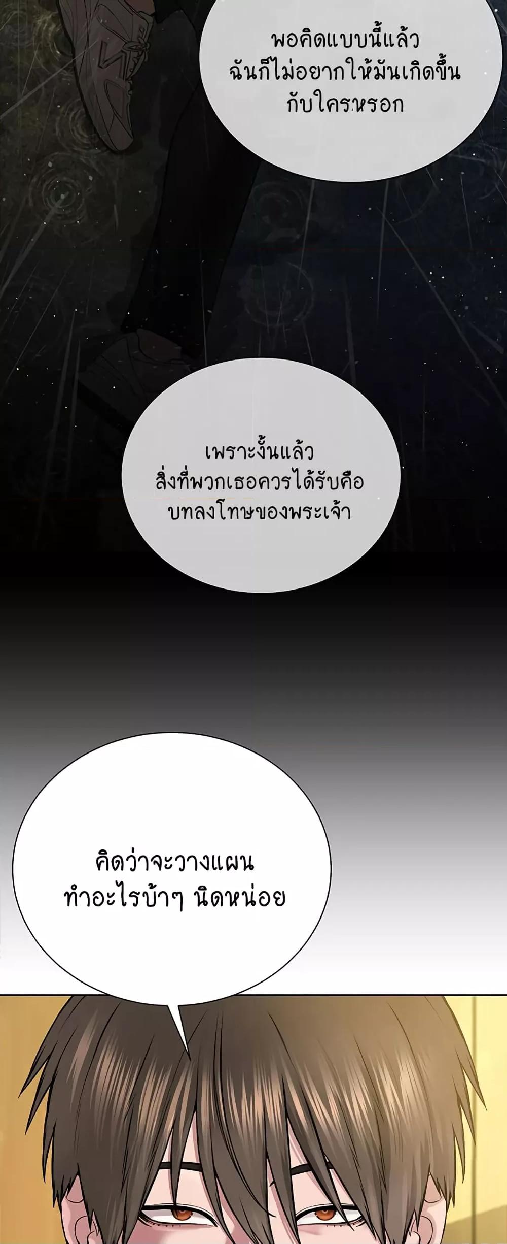 I’m The Leader Of A Cult – I’m The Leader Of A Cult – ตอนที่ 36 หน้า 45