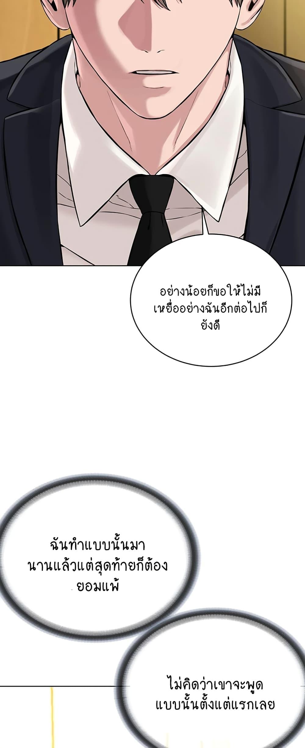 I’m The Leader Of A Cult – I’m The Leader Of A Cult – ตอนที่ 36 หน้า 46