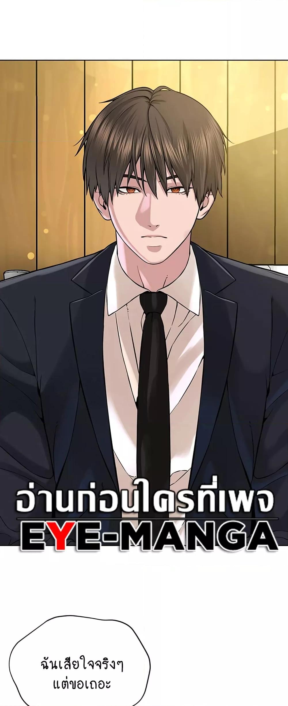 I’m The Leader Of A Cult – I’m The Leader Of A Cult – ตอนที่ 36 หน้า 48