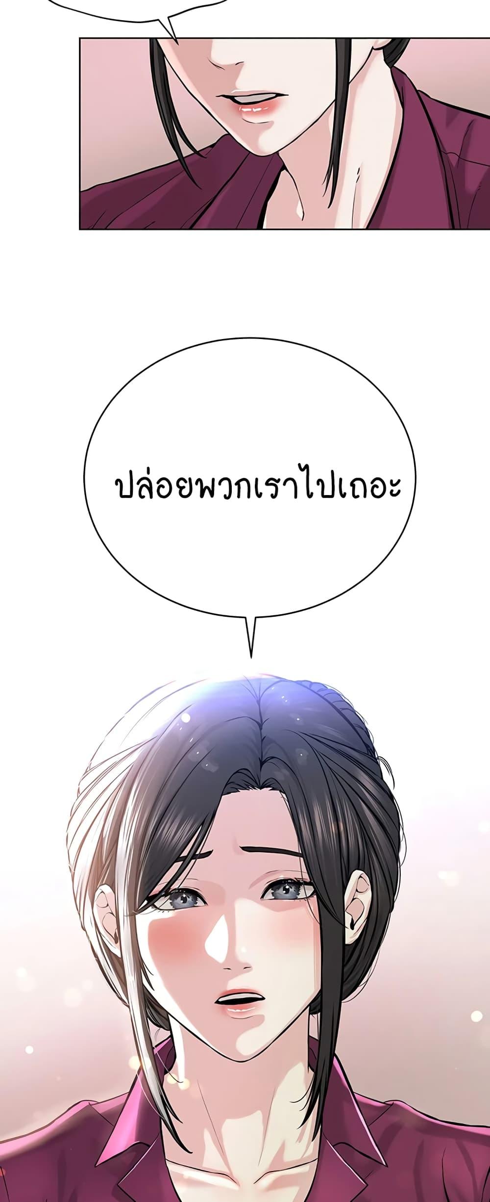 I’m The Leader Of A Cult – I’m The Leader Of A Cult – ตอนที่ 36 หน้า 49