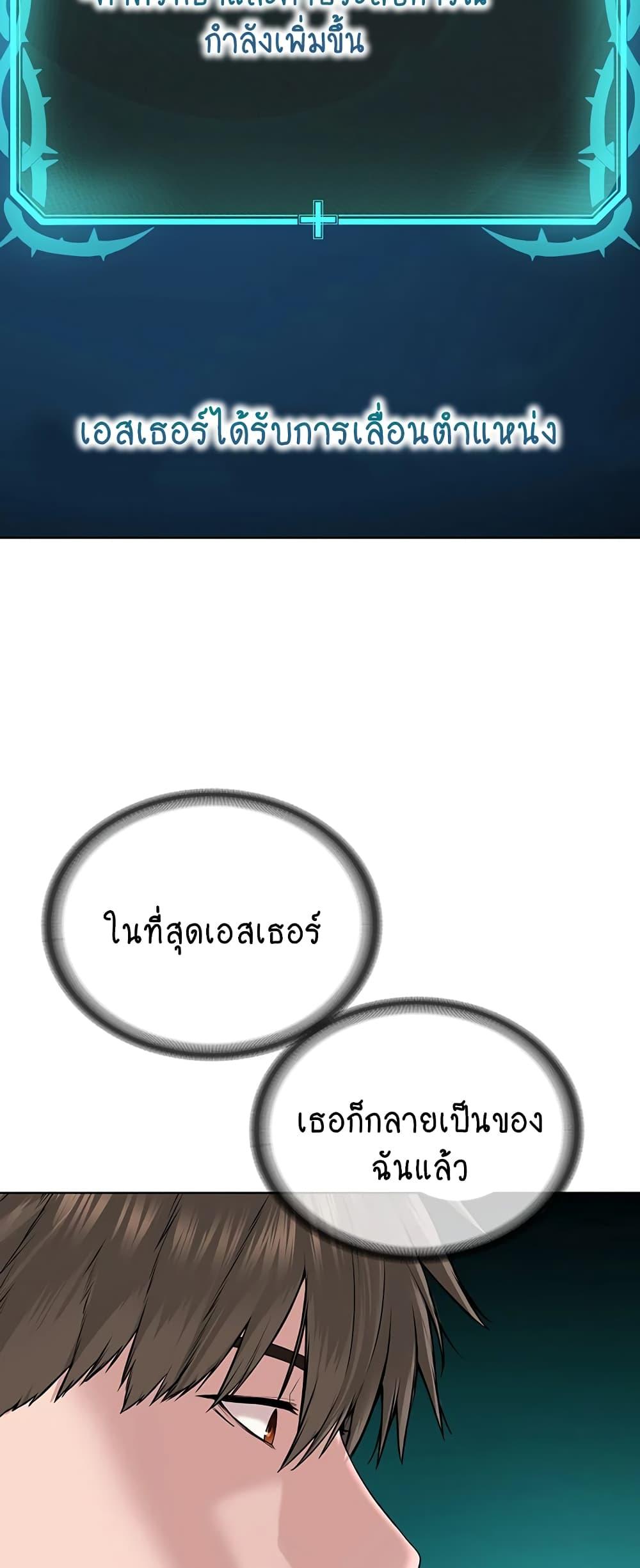 I’m The Leader Of A Cult – I’m The Leader Of A Cult – ตอนที่ 36 หน้า 51