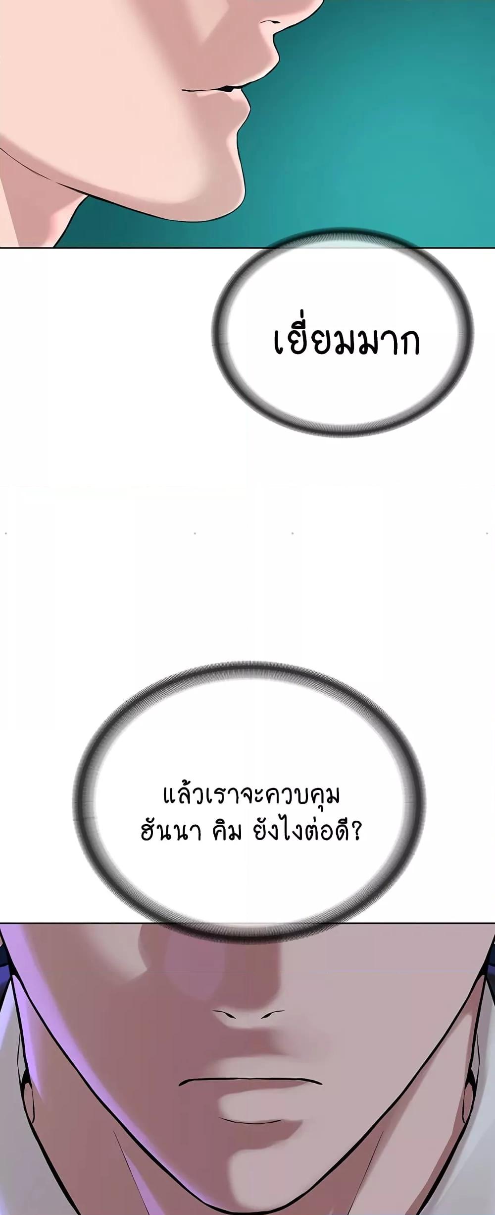 I’m The Leader Of A Cult – I’m The Leader Of A Cult – ตอนที่ 36 หน้า 52