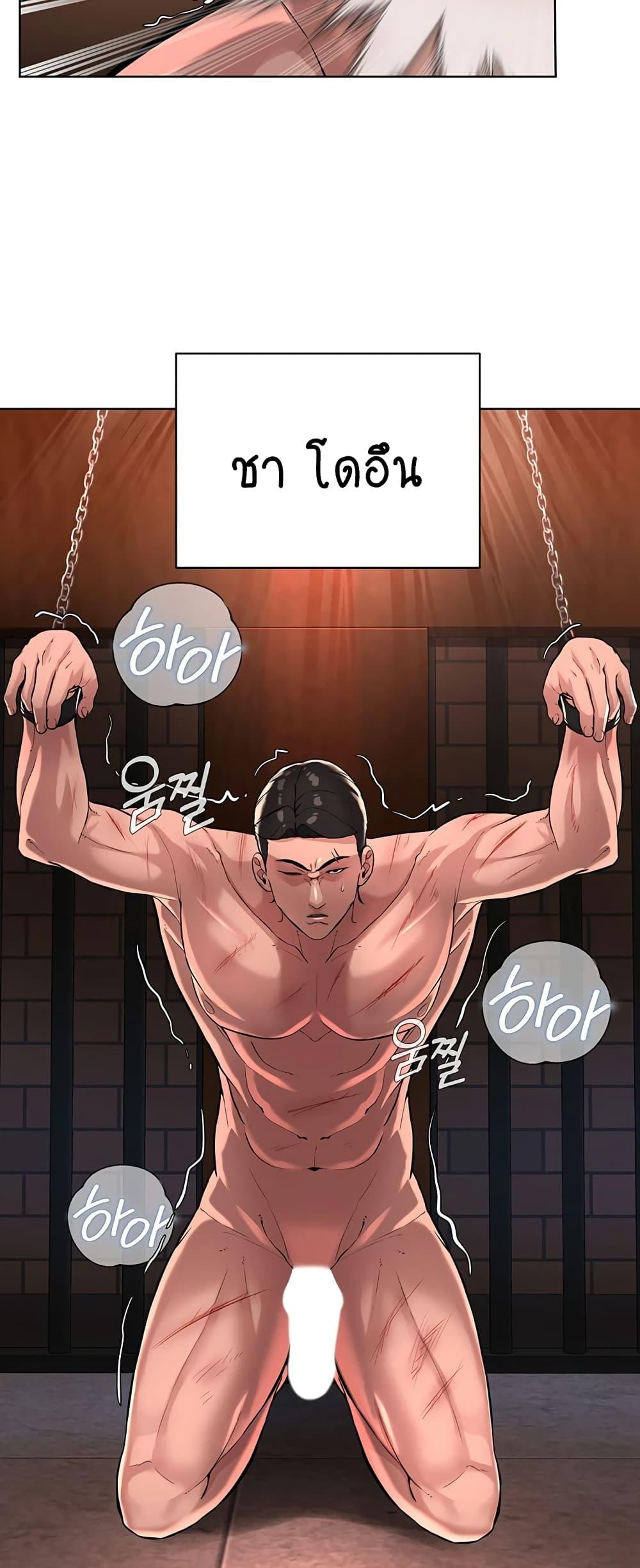 I’m The Leader Of A Cult – I’m The Leader Of A Cult – ตอนที่ 36 หน้า 56