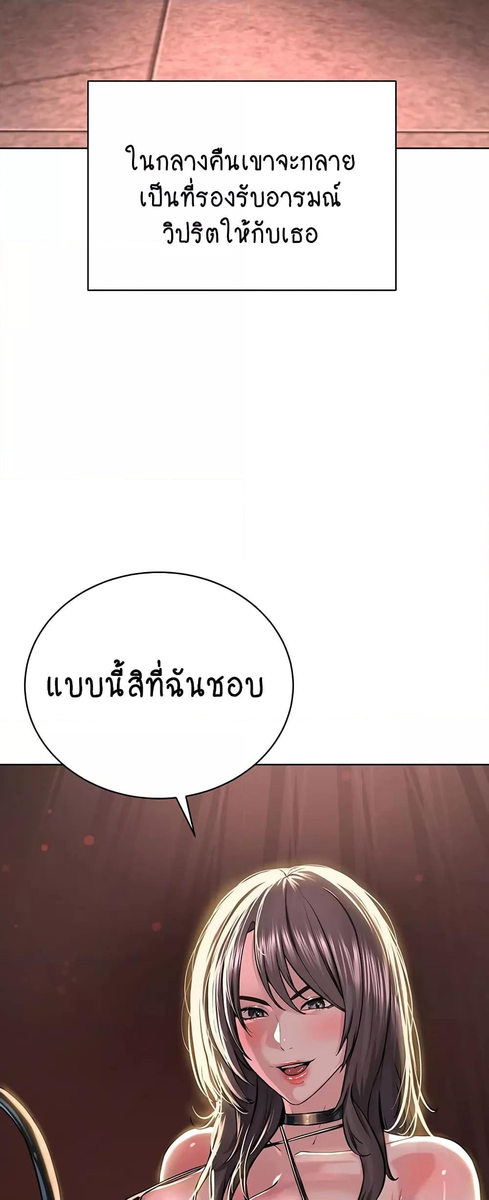 I’m The Leader Of A Cult – I’m The Leader Of A Cult – ตอนที่ 36 หน้า 57