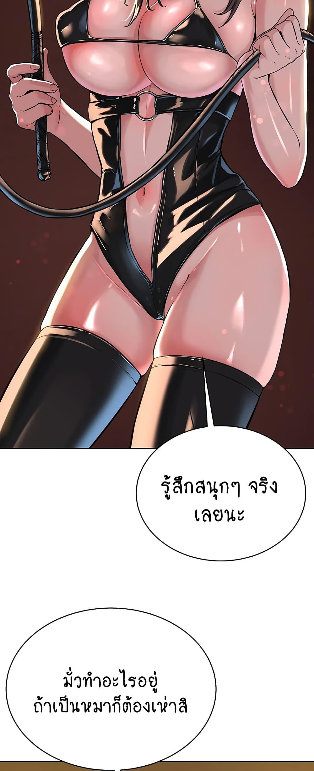 I’m The Leader Of A Cult – I’m The Leader Of A Cult – ตอนที่ 36 หน้า 58