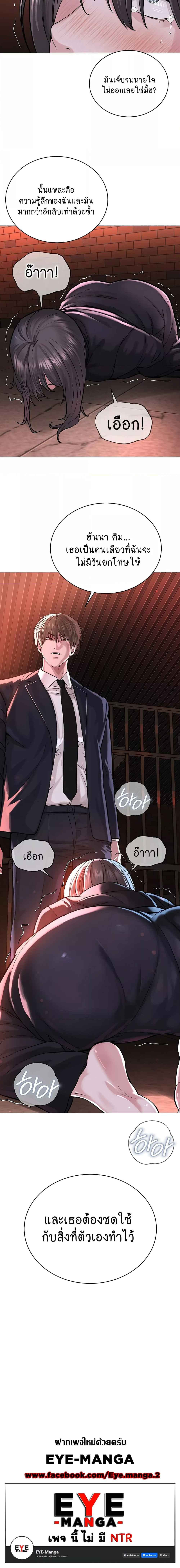 I’m The Leader Of A Cult – I’m The Leader Of A Cult – ตอนที่ 39 หน้า 6