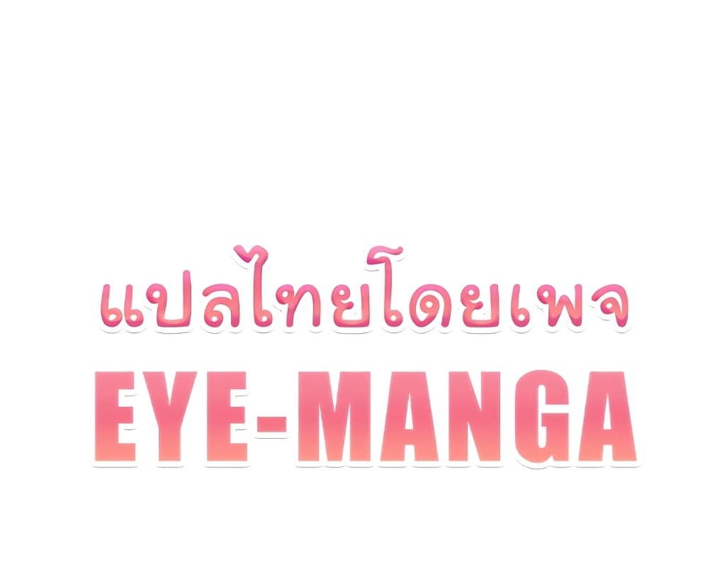 I’m The Leader Of A Cult – I’m The Leader Of A Cult – ตอนที่ 40 หน้า 6