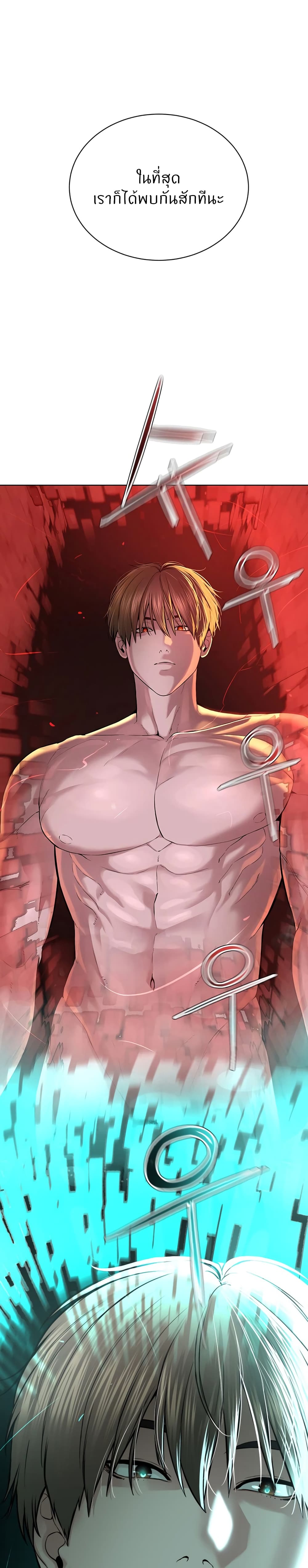 I’m The Leader Of A Cult – I’m The Leader Of A Cult – ตอนที่ 42 (จบ) หน้า 1