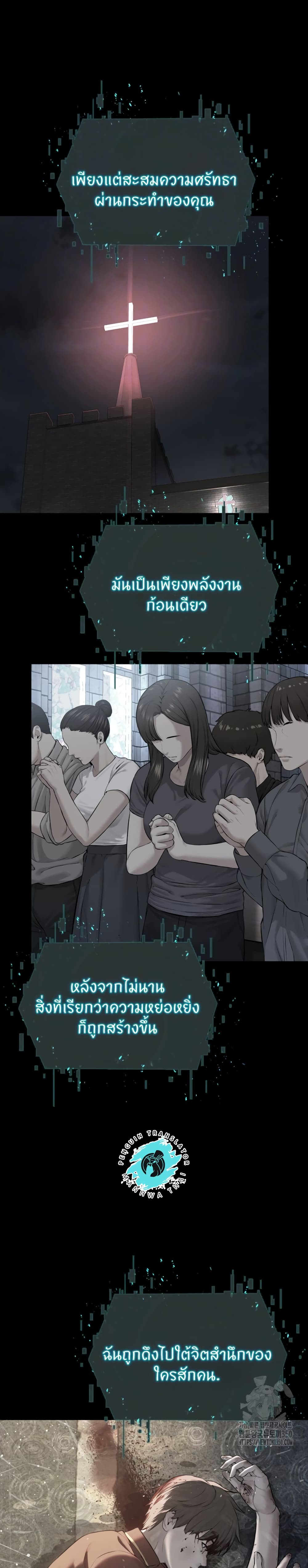 I’m The Leader Of A Cult – I’m The Leader Of A Cult – ตอนที่ 42 (จบ) หน้า 10
