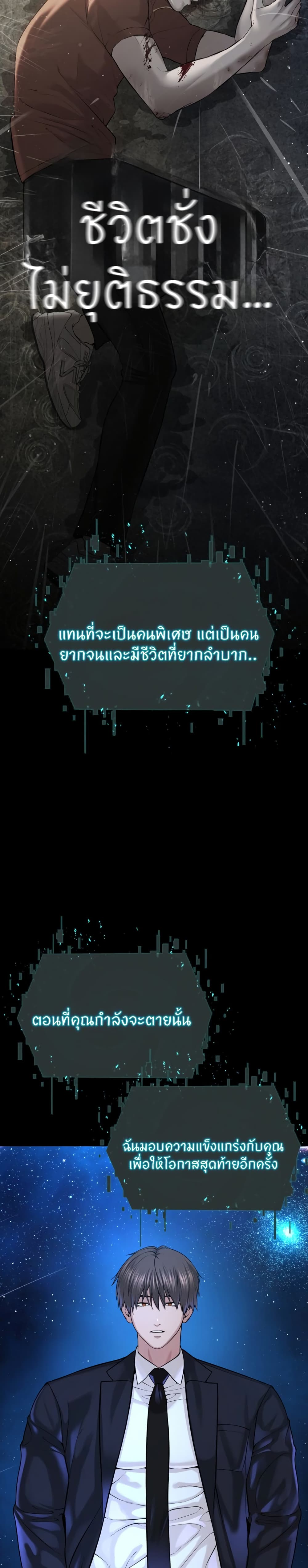 I’m The Leader Of A Cult – I’m The Leader Of A Cult – ตอนที่ 42 (จบ) หน้า 11