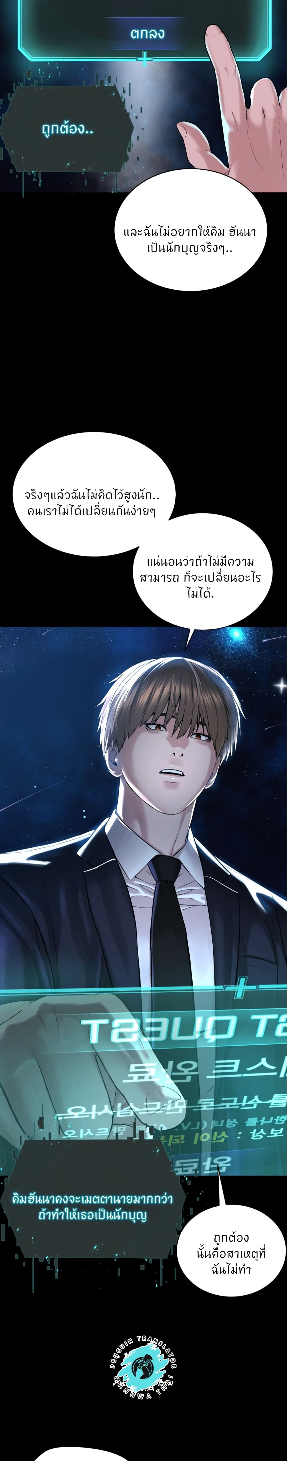 I’m The Leader Of A Cult – I’m The Leader Of A Cult – ตอนที่ 42 (จบ) หน้า 14