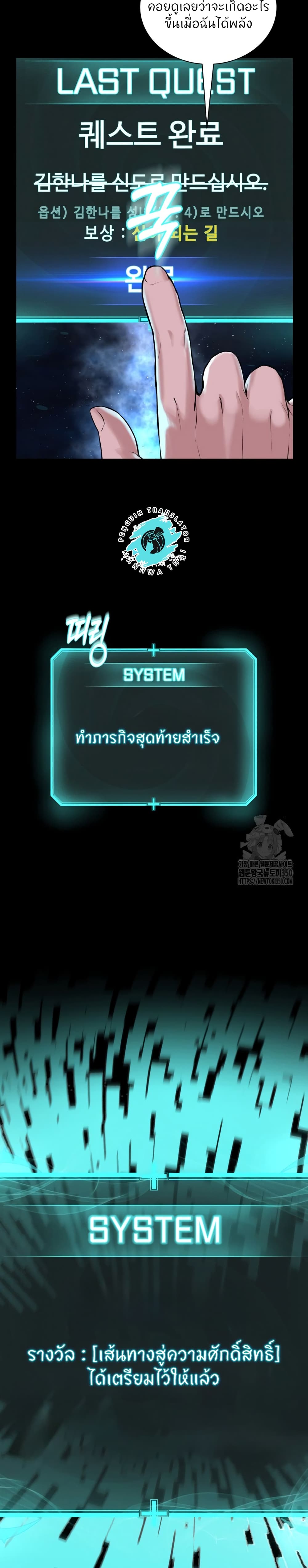 I’m The Leader Of A Cult – I’m The Leader Of A Cult – ตอนที่ 42 (จบ) หน้า 17