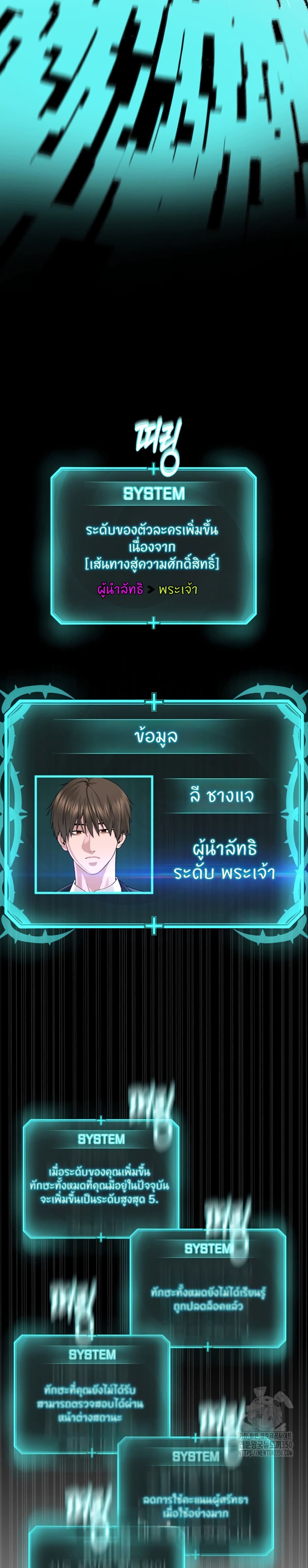 I’m The Leader Of A Cult – I’m The Leader Of A Cult – ตอนที่ 42 (จบ) หน้า 18