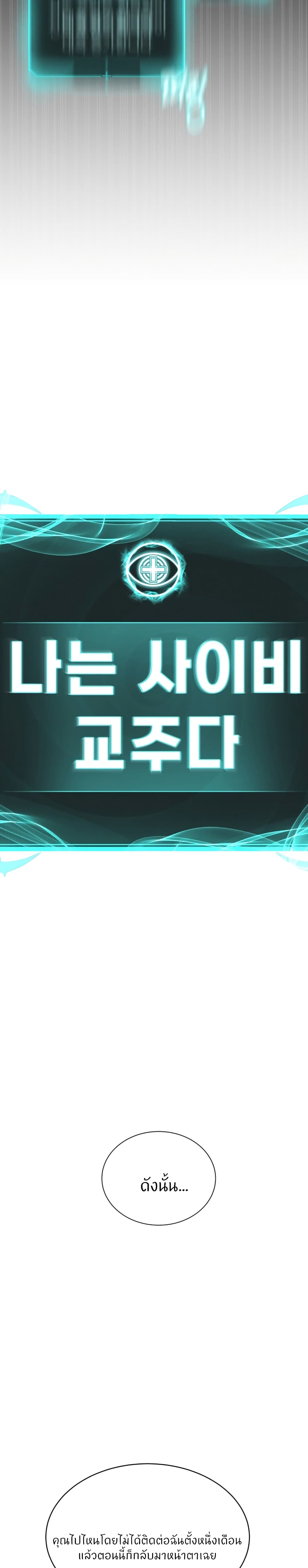 I’m The Leader Of A Cult – I’m The Leader Of A Cult – ตอนที่ 42 (จบ) หน้า 19