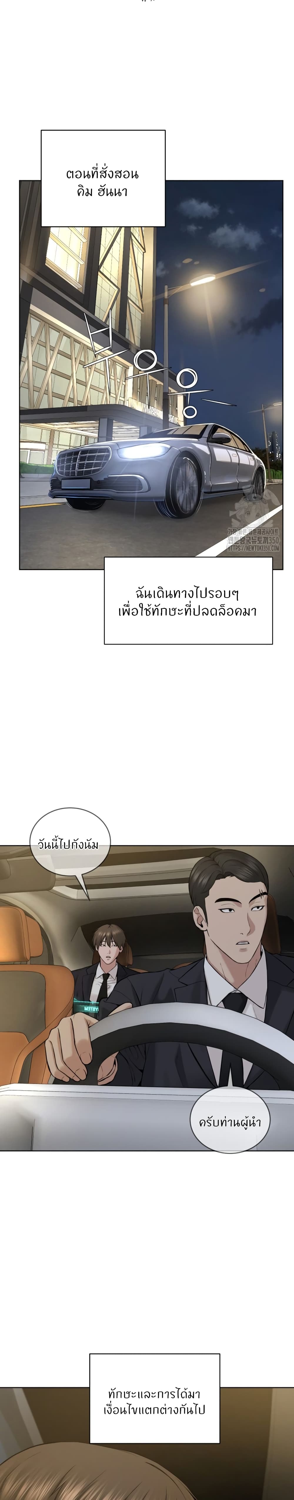 I’m The Leader Of A Cult – I’m The Leader Of A Cult – ตอนที่ 42 (จบ) หน้า 22