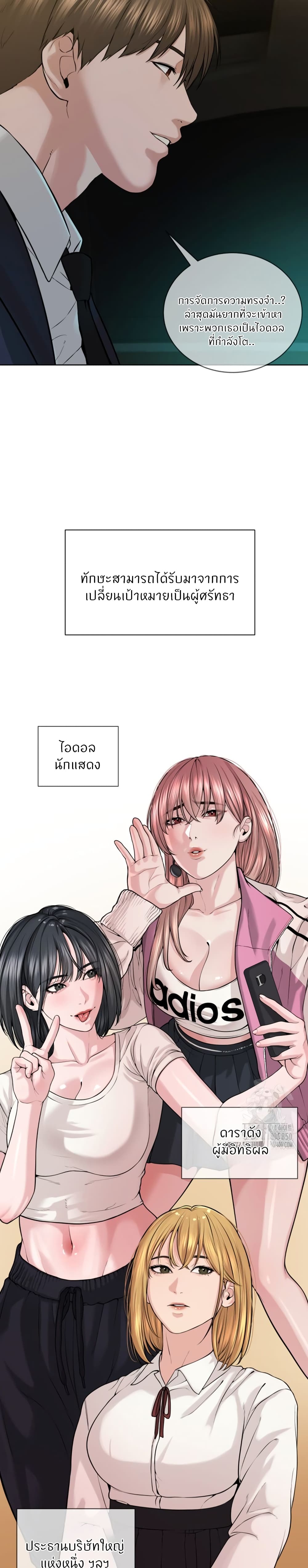 I’m The Leader Of A Cult – I’m The Leader Of A Cult – ตอนที่ 42 (จบ) หน้า 23