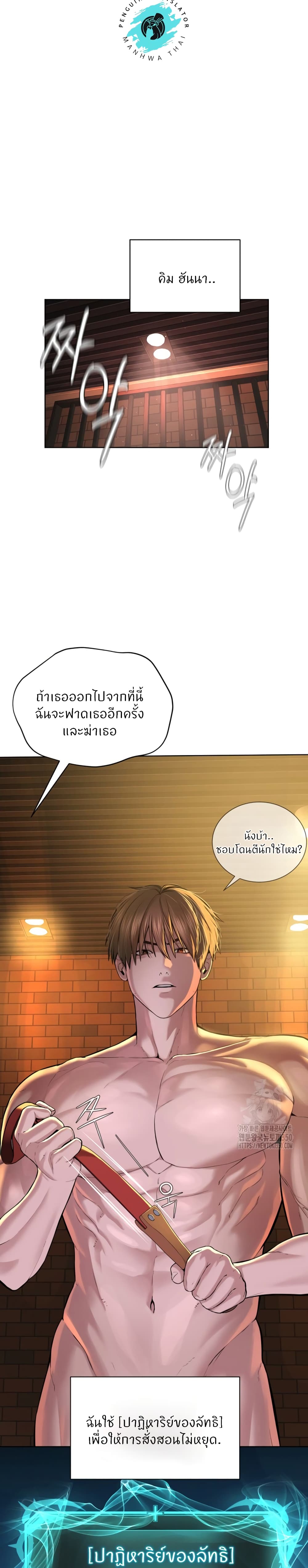 I’m The Leader Of A Cult – I’m The Leader Of A Cult – ตอนที่ 42 (จบ) หน้า 25