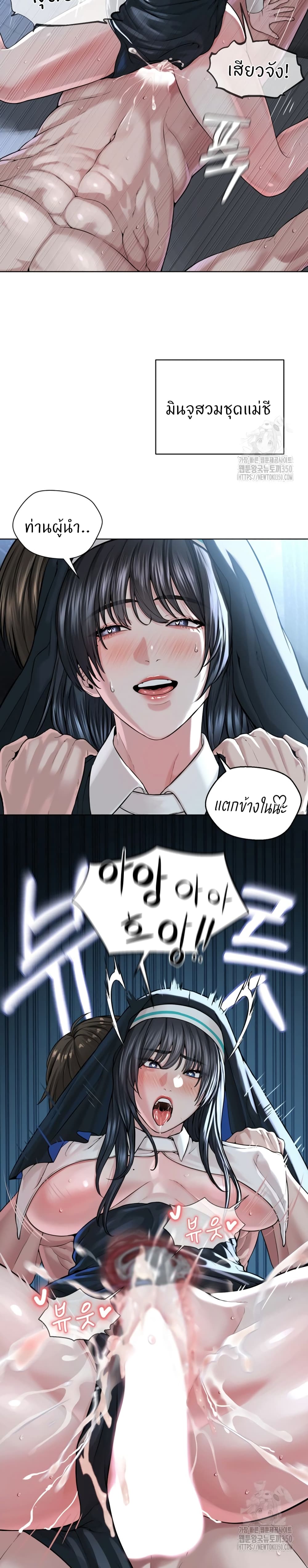 I’m The Leader Of A Cult – I’m The Leader Of A Cult – ตอนที่ 42 (จบ) หน้า 31
