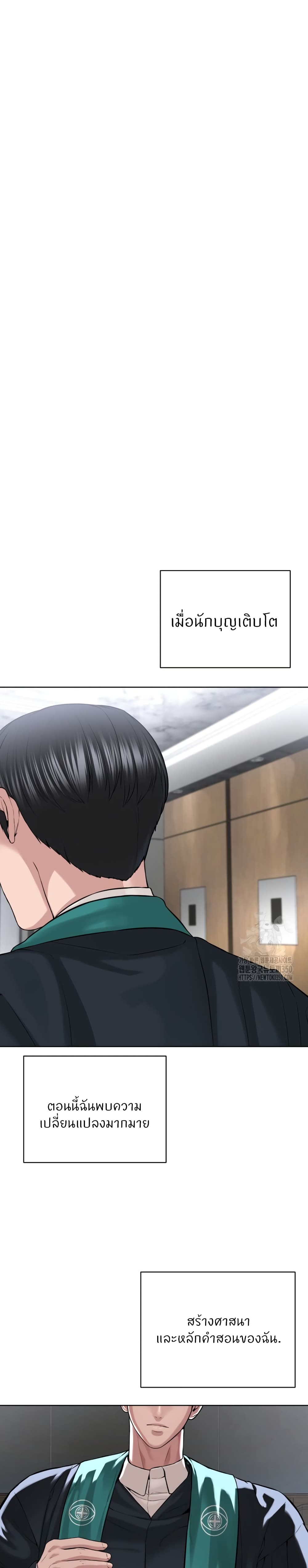 I’m The Leader Of A Cult – I’m The Leader Of A Cult – ตอนที่ 42 (จบ) หน้า 33