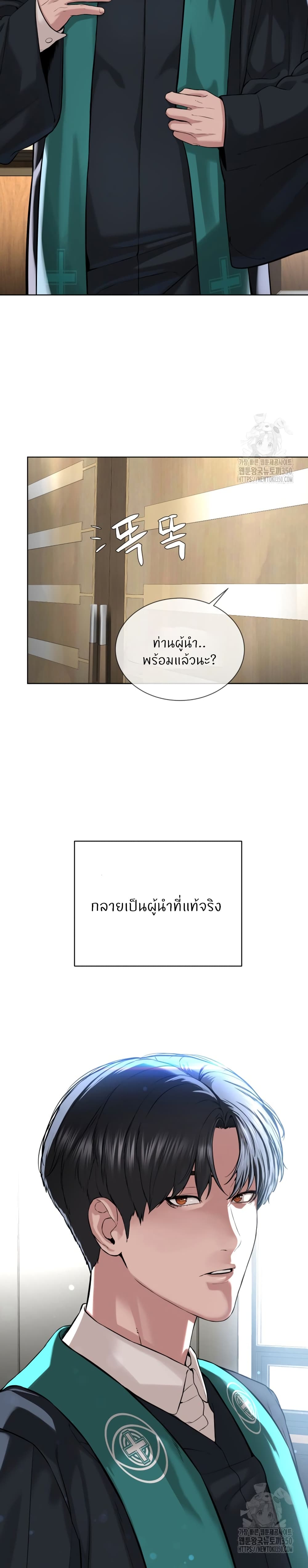 I’m The Leader Of A Cult – I’m The Leader Of A Cult – ตอนที่ 42 (จบ) หน้า 34