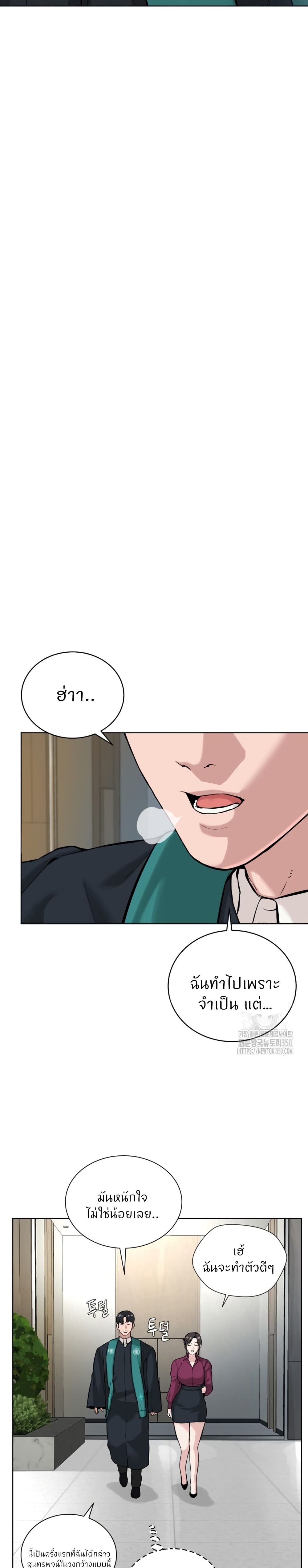 I’m The Leader Of A Cult – I’m The Leader Of A Cult – ตอนที่ 42 (จบ) หน้า 35