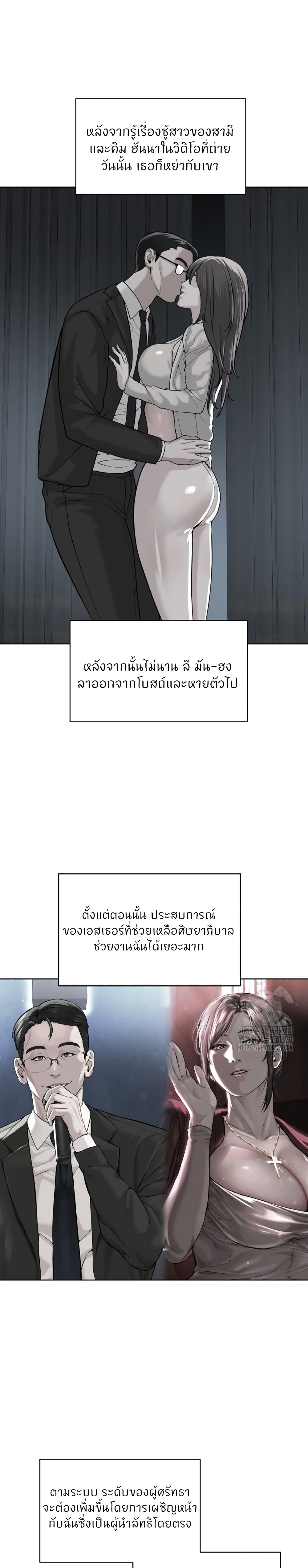 I’m The Leader Of A Cult – I’m The Leader Of A Cult – ตอนที่ 42 (จบ) หน้า 37