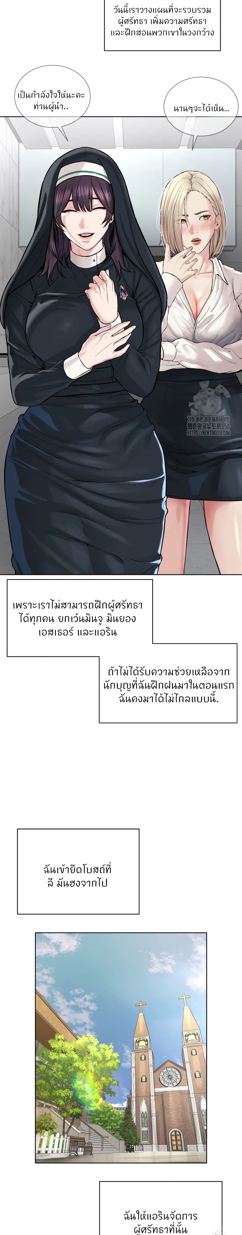 I’m The Leader Of A Cult – I’m The Leader Of A Cult – ตอนที่ 42 (จบ) หน้า 38