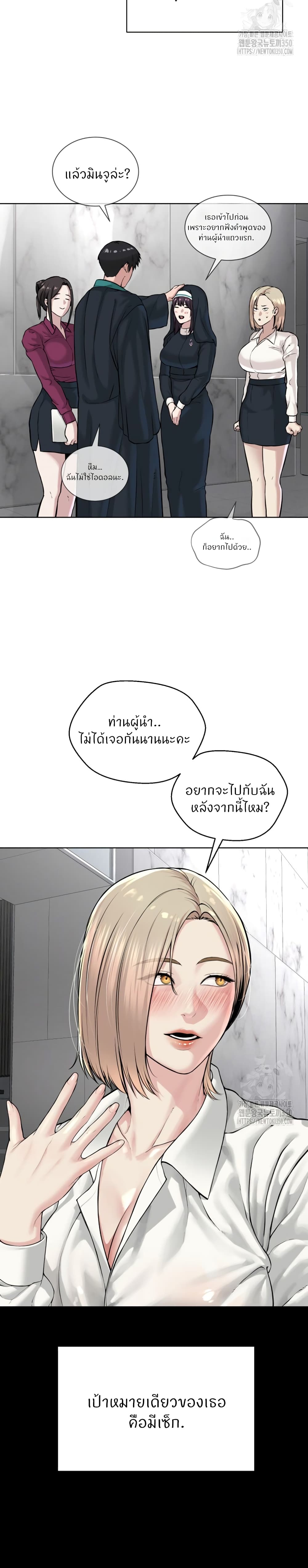 I’m The Leader Of A Cult – I’m The Leader Of A Cult – ตอนที่ 42 (จบ) หน้า 39