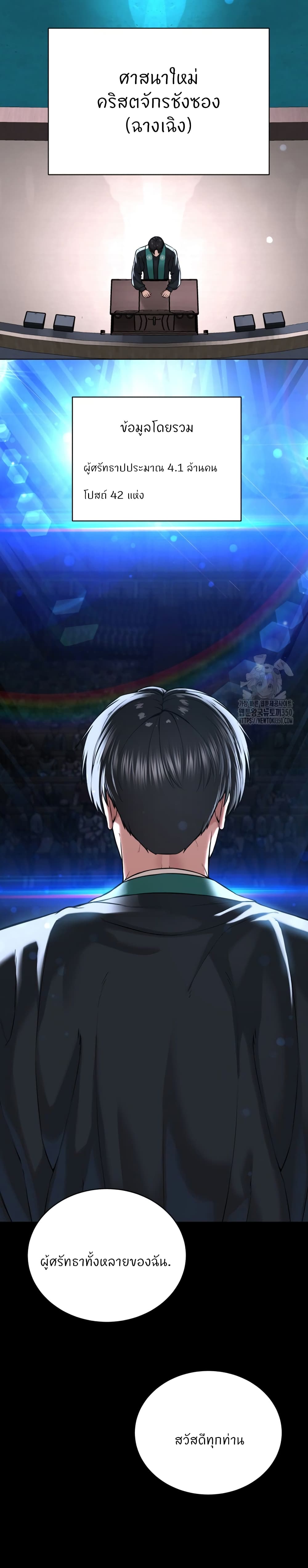 I’m The Leader Of A Cult – I’m The Leader Of A Cult – ตอนที่ 42 (จบ) หน้า 41