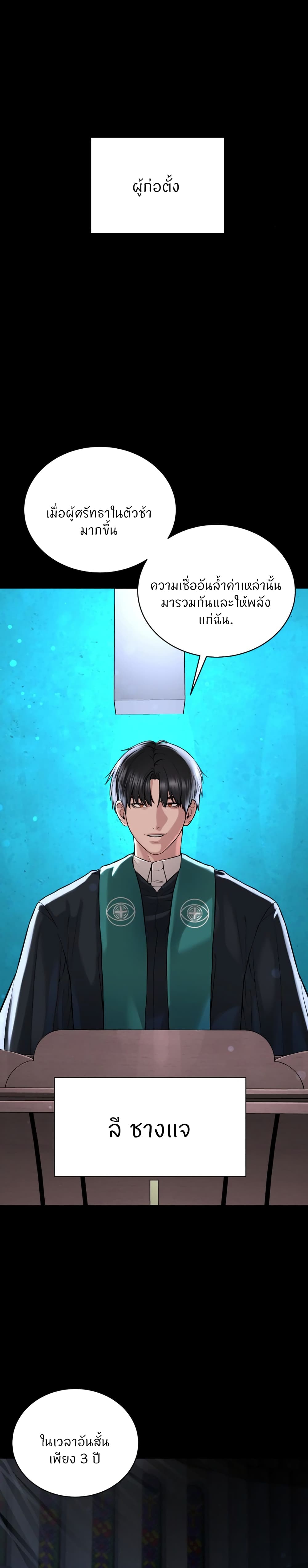 I’m The Leader Of A Cult – I’m The Leader Of A Cult – ตอนที่ 42 (จบ) หน้า 42