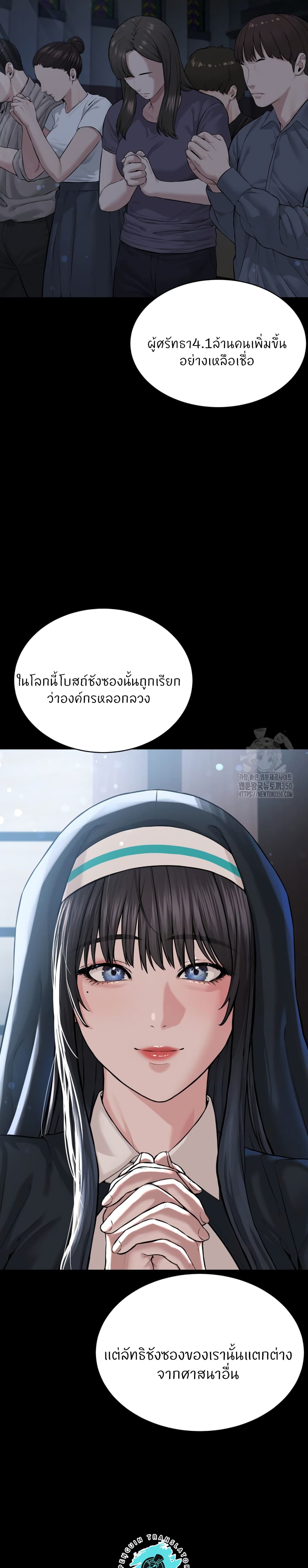 I’m The Leader Of A Cult – I’m The Leader Of A Cult – ตอนที่ 42 (จบ) หน้า 43