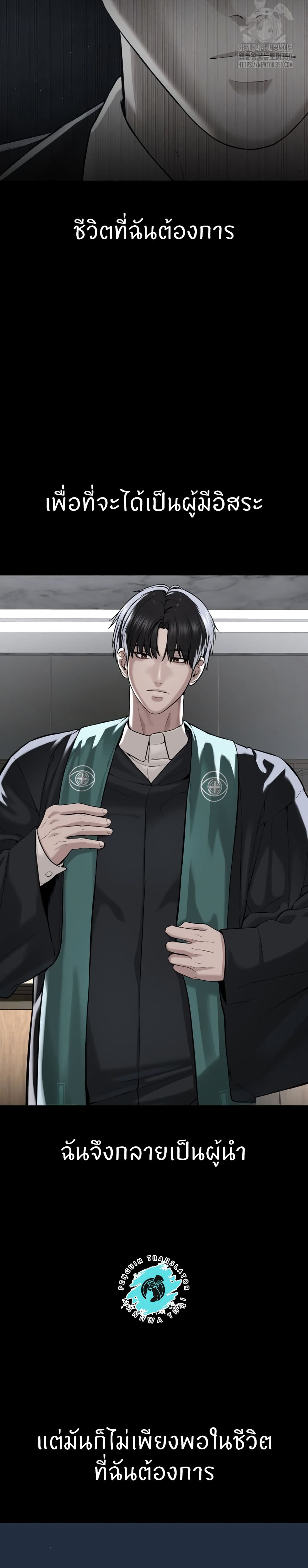 I’m The Leader Of A Cult – I’m The Leader Of A Cult – ตอนที่ 42 (จบ) หน้า 46