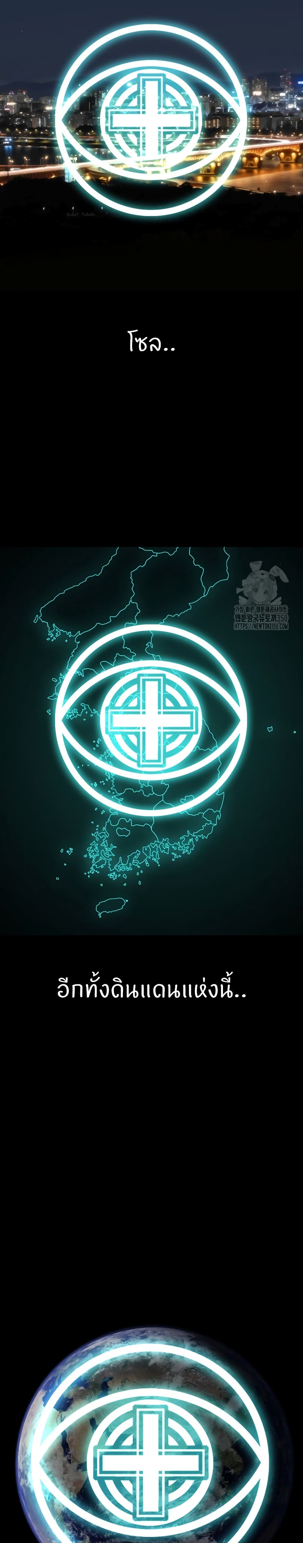 I’m The Leader Of A Cult – I’m The Leader Of A Cult – ตอนที่ 42 (จบ) หน้า 47