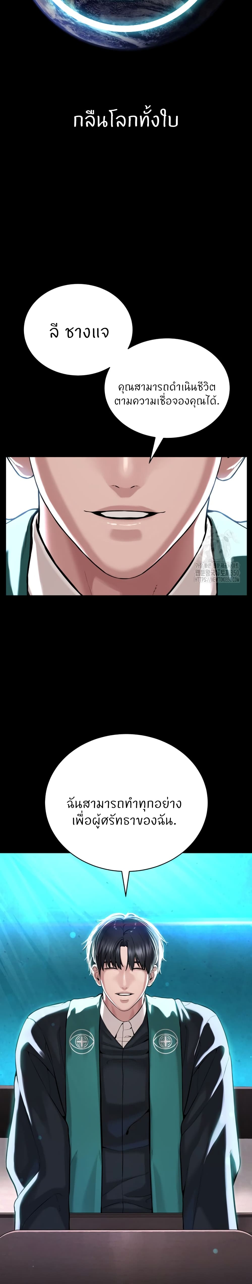 I’m The Leader Of A Cult – I’m The Leader Of A Cult – ตอนที่ 42 (จบ) หน้า 48