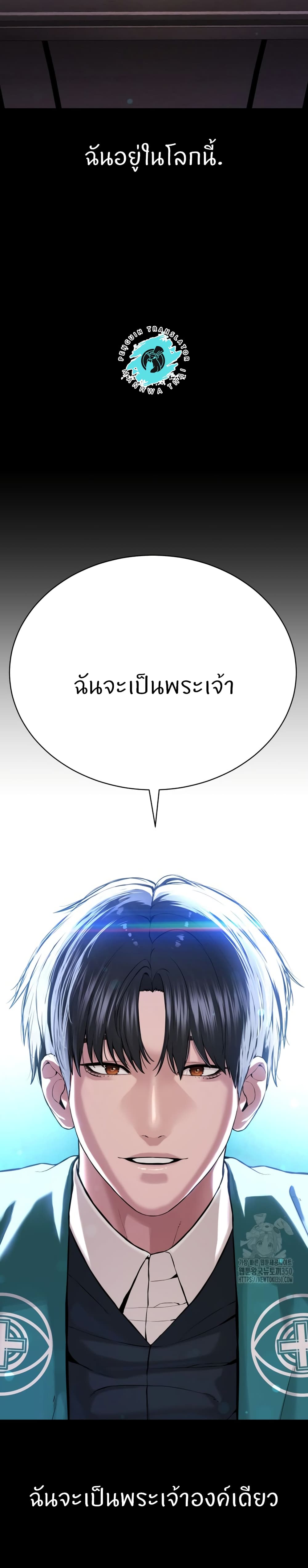 I’m The Leader Of A Cult – I’m The Leader Of A Cult – ตอนที่ 42 (จบ) หน้า 49