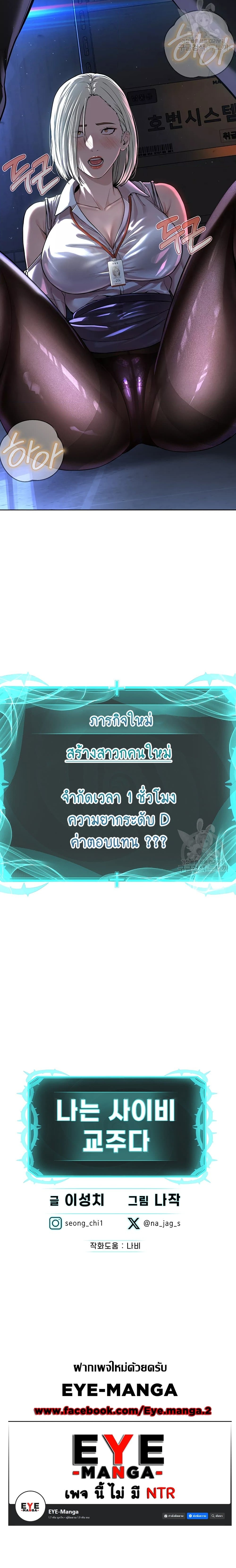 I’m The Leader Of A Cult – I’m The Leader Of A Cult – ตอนที่ 5 หน้า 9