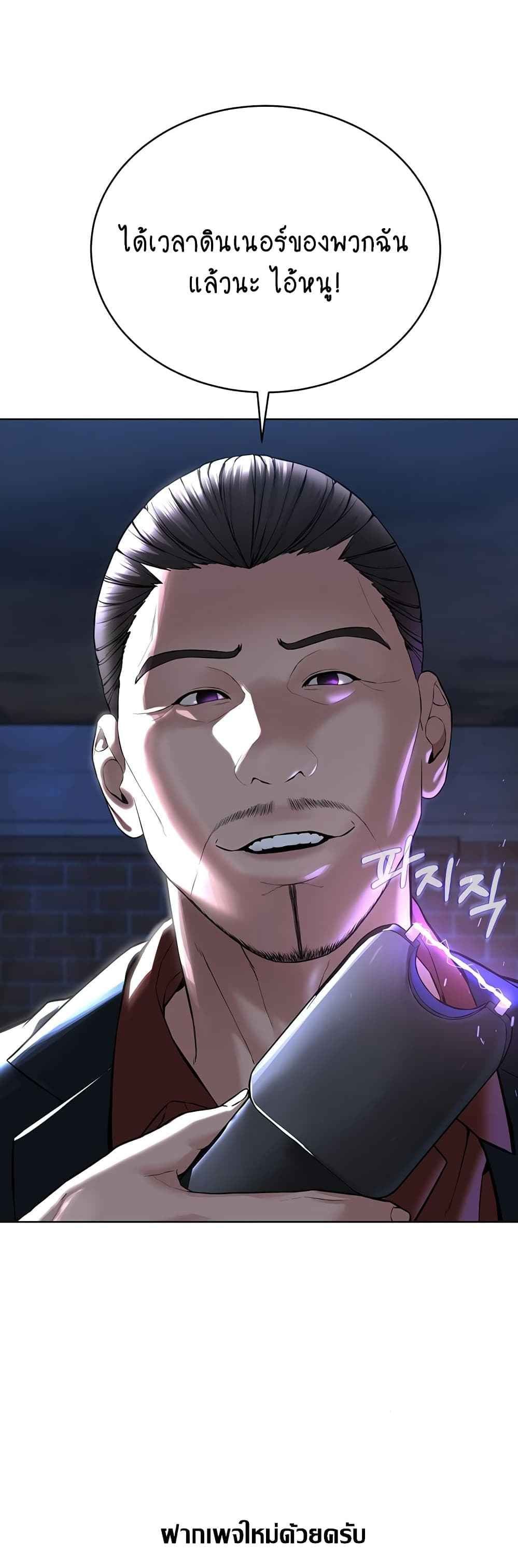 I’m The Leader Of A Cult – I’m The Leader Of A Cult – ตอนที่ 6 หน้า 8