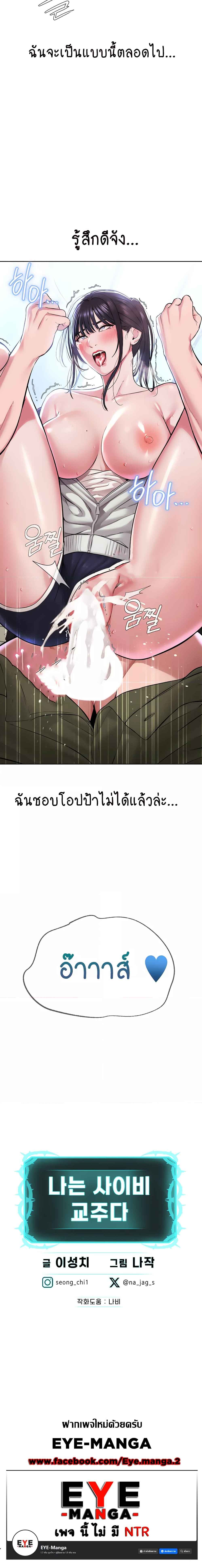 I’m The Leader Of A Cult – I’m The Leader Of A Cult – ตอนที่ 8 หน้า 8
