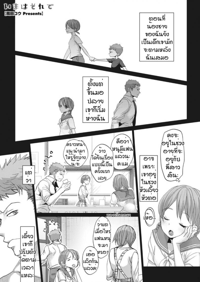 สายตามันหลอกกันไม่ได้ [Okada kou] Imaha sorede – สายตามันหลอกกันไม่ได้ [Okada kou] Imaha sorede – ตอนที่ 1 หน้า 1